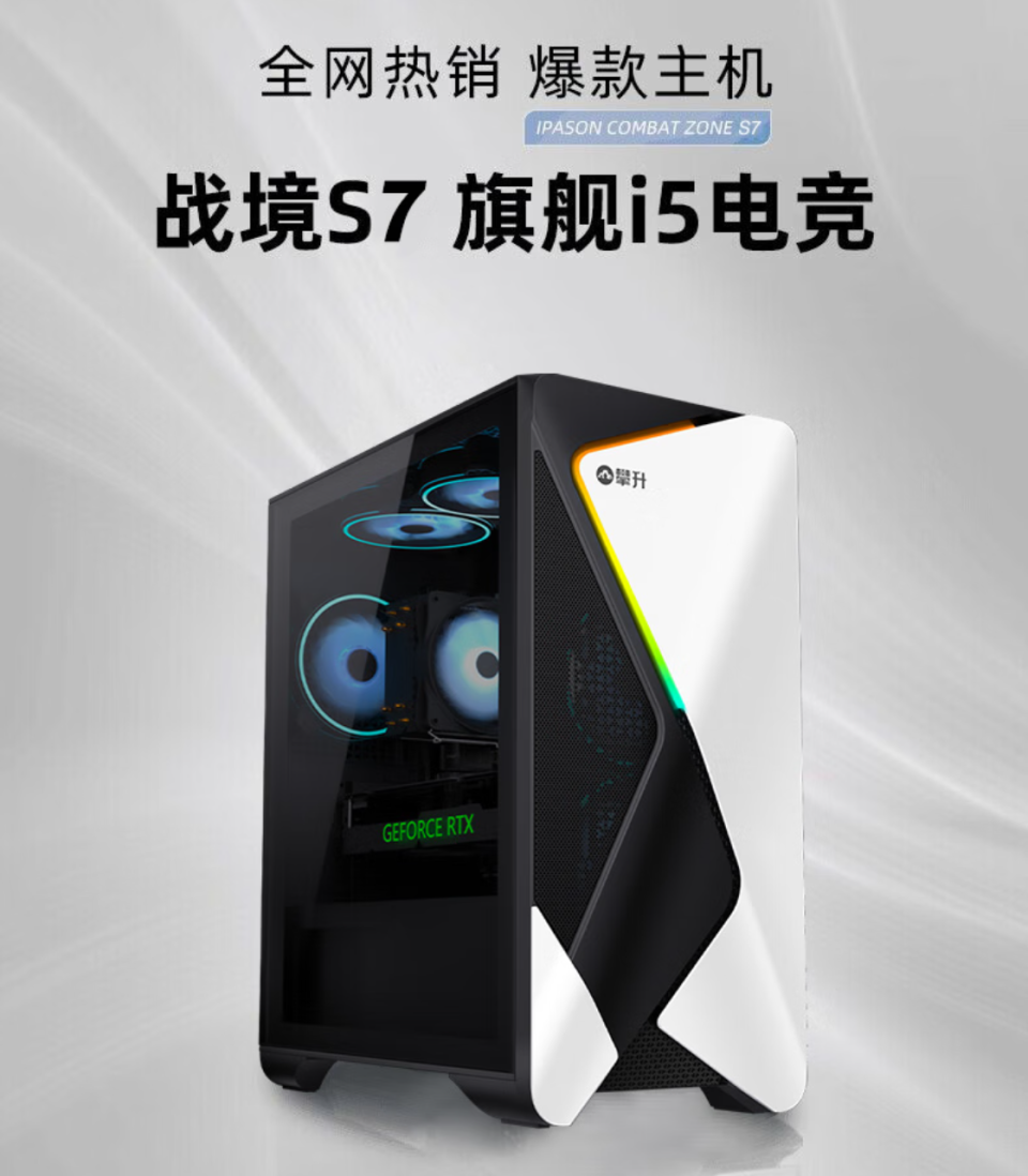 攀升开学换新季活动开启，爆款游戏电脑限时抢购_腾讯新闻