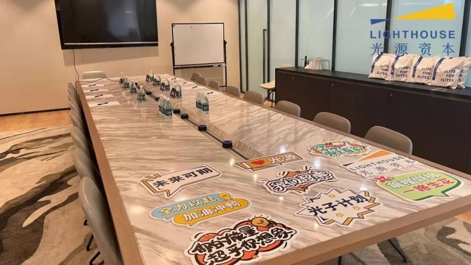 光源资本2024暑期实习正式开班!| 光子计划