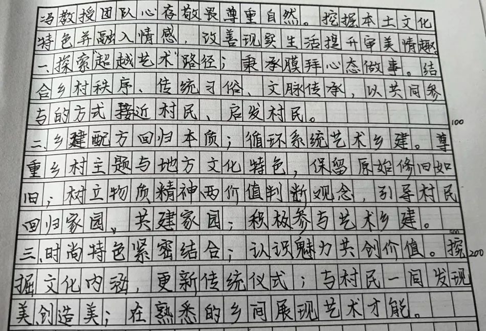 见字如面:这样的申论卷面,不看内容就"赢"了