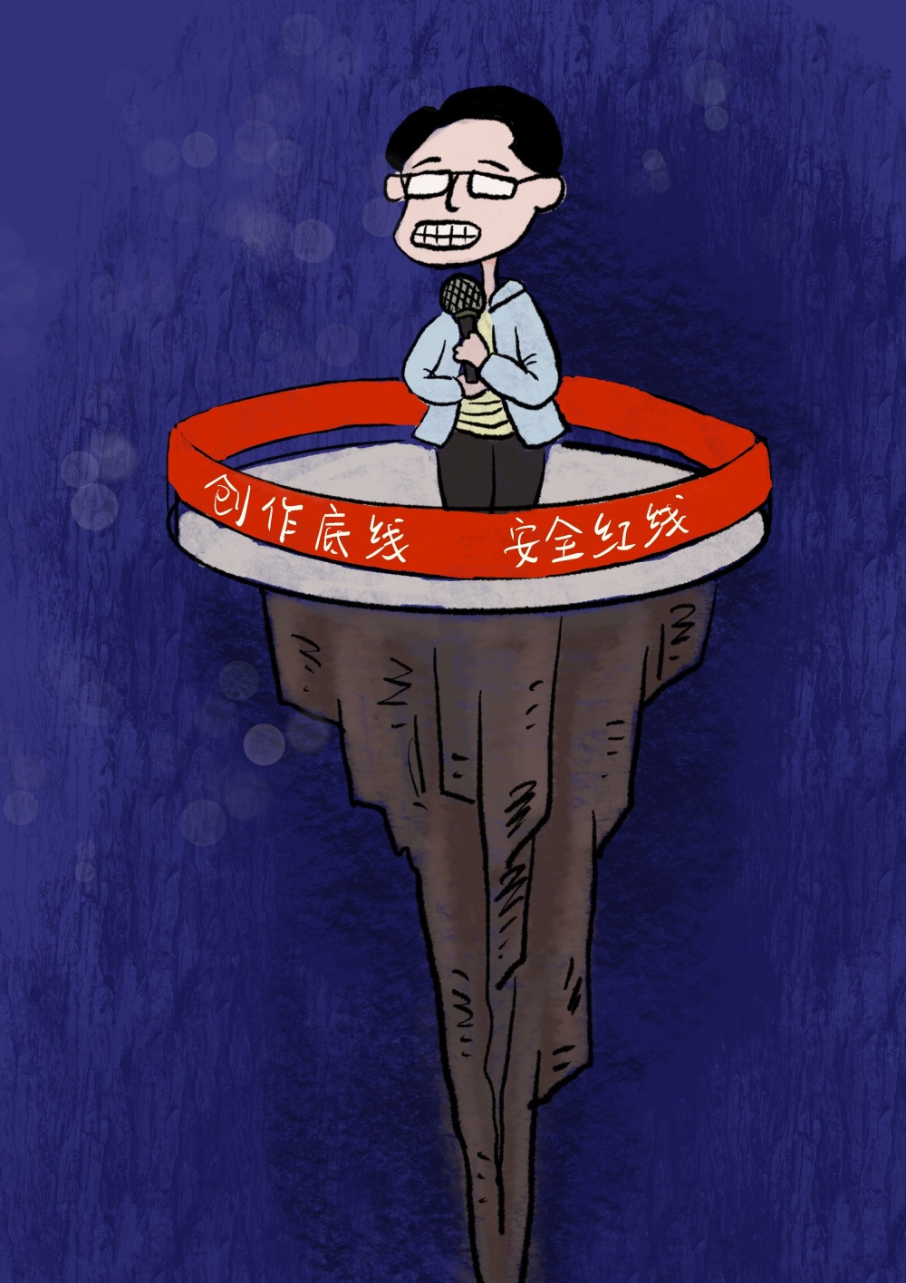 漫评丨守住创作底线 不碰安全红线_腾讯新闻