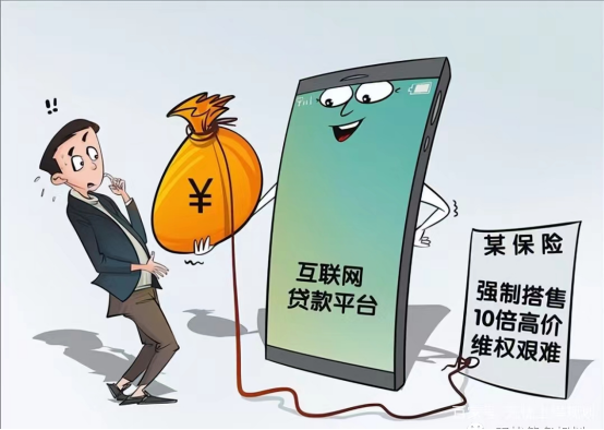 关于网络贷款诈骗的紧急预警