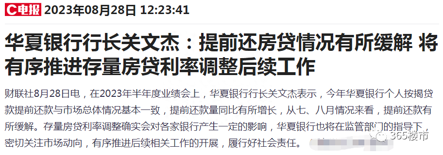 突发！存量房贷利率下调预案已出，5家银行回应！_腾讯新闻
