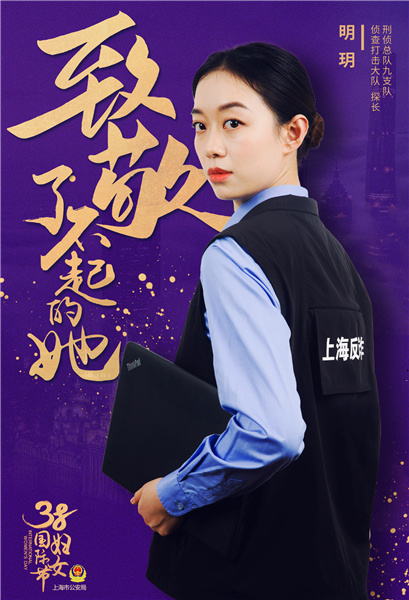 刑警803女探长明玥反诈新势力明月破黑暗