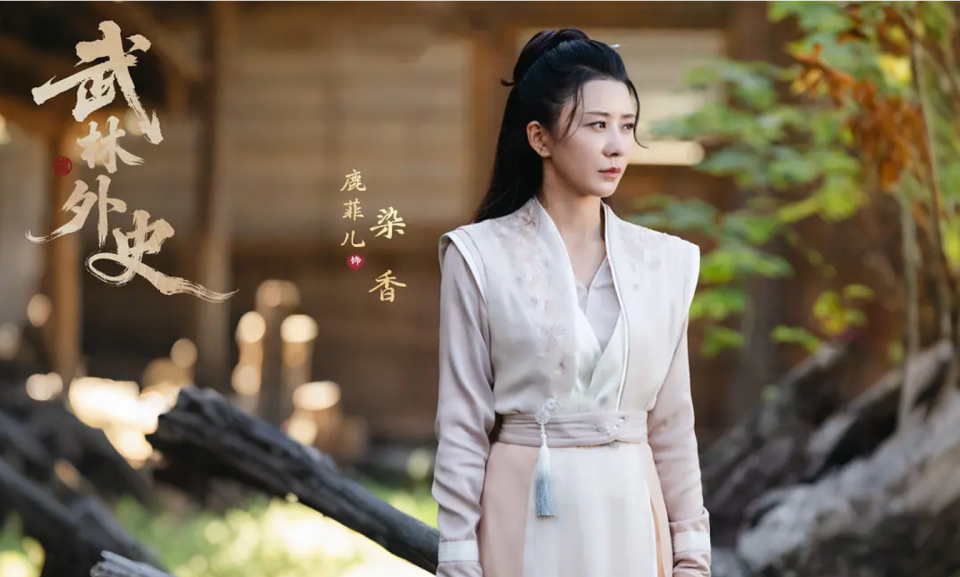 新版《武林外史》来了：小鲜肉演沈浪，白飞飞和朱七七傻傻分不清_腾讯新闻