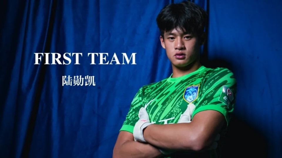 南通支云官方：俱乐部U19梯队门将陆勋凯上调一线队