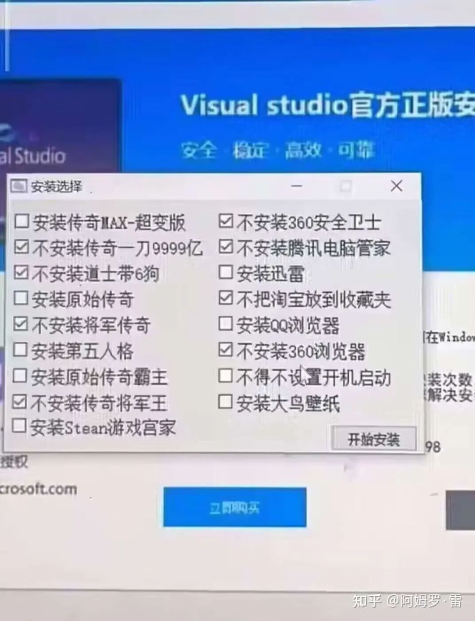 流氓软件卸载不完(流氓软件卸载不完怎么办)