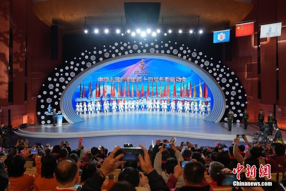 第十四届全国冬季运动会闭幕式举行_腾讯新闻