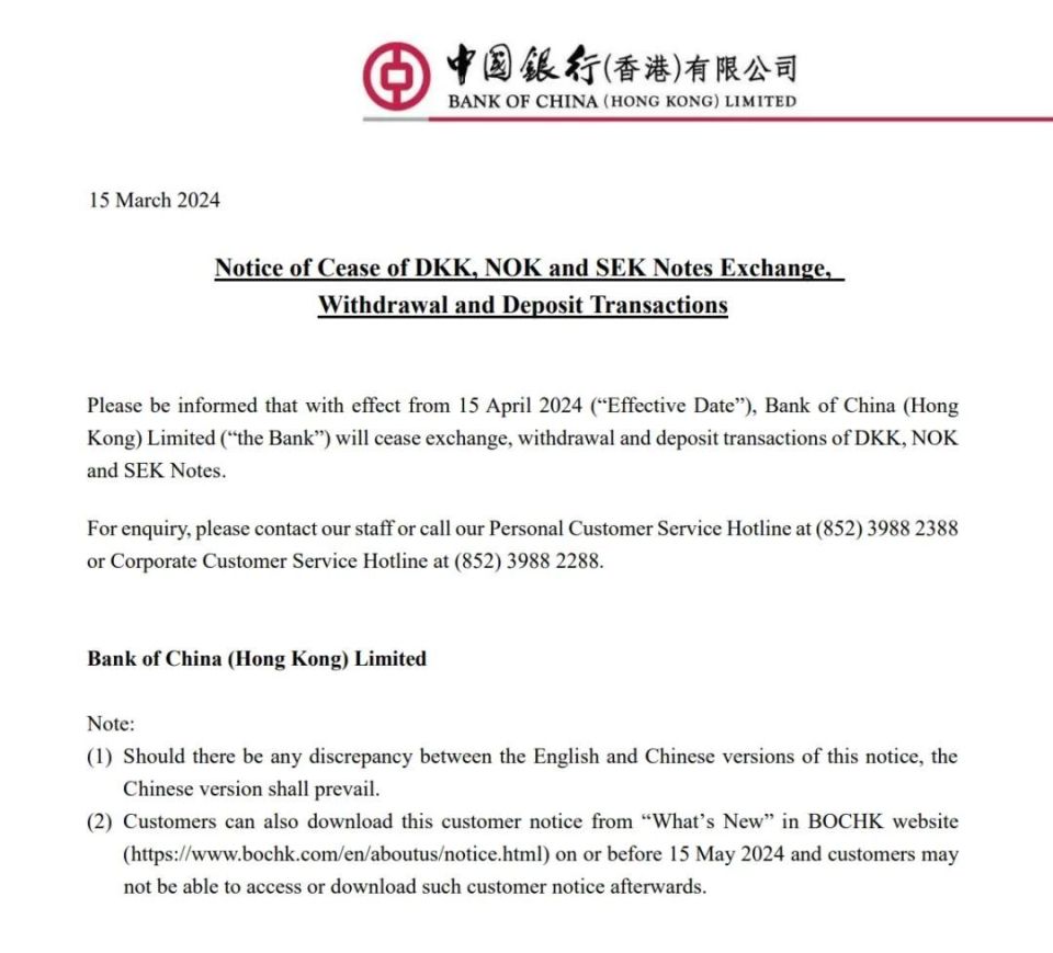 突发！中国银行将全面暂停瑞典克朗现钞收付业务-腾讯新闻