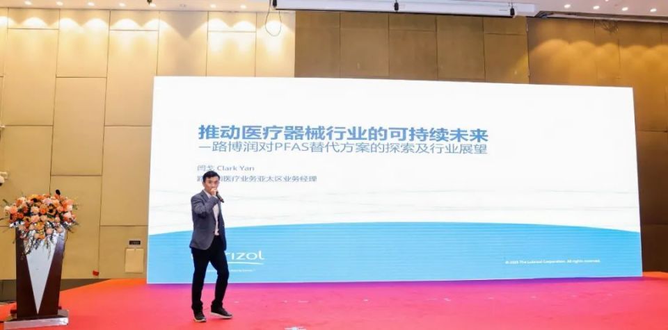 伏尔特医疗器械怎么样高分子 2025 国际医用耗材产业发展交流会” 成功举办_https://www.jmylbn.com_新闻资讯_第47张