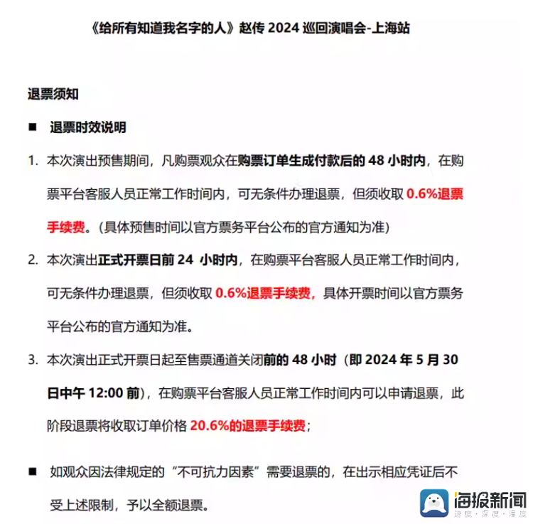 海量财经丨替过世妹妹看演唱会遭拒引热议 一张演唱会门票背后藏着