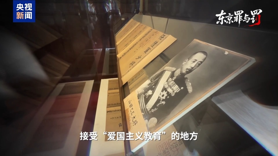 总台记者探访丨叩问正义 捍卫真相 失焦的东京审判法庭旧址_腾讯新闻