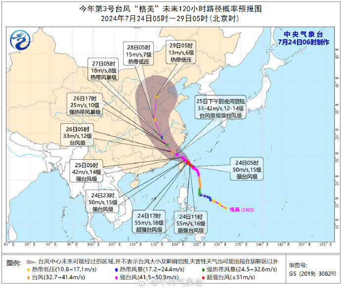 臺風“格美”已經(jīng)升級為今年首個超強臺風 部分列車將停運航線停航