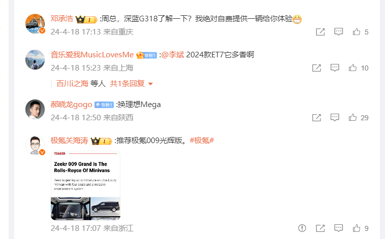 卖迈巴赫换国产新能源，车企排队送车，周鸿祎把流量玩明白了_腾讯新闻