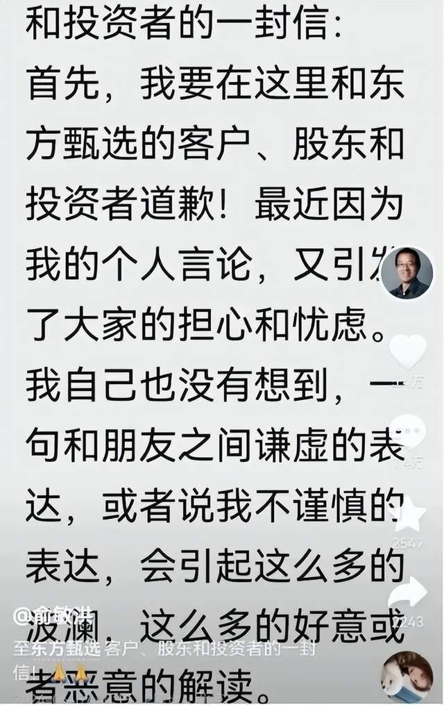 嗶哩嗶哩：136234藏寶閣精準一肖小楊哥、東方甄選跌出抖音帶貨榜前十