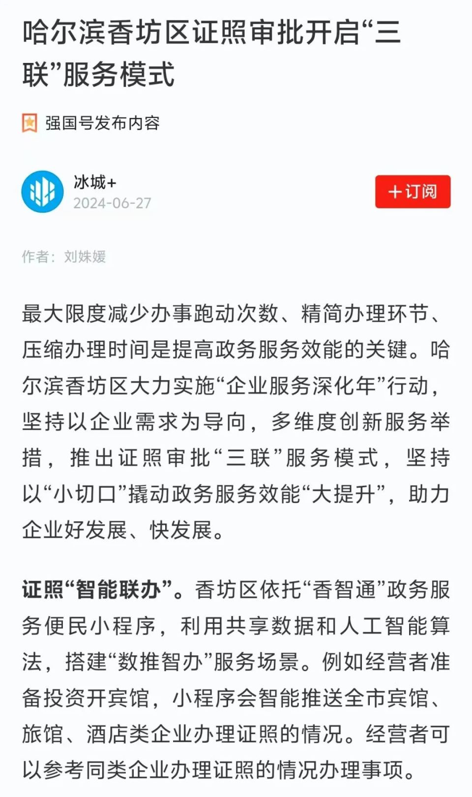 大连网站优化营商 腾讯网