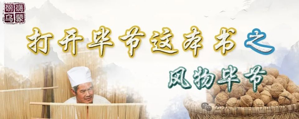 打开毕节这本书丨《风物毕节》之乌撒烤茶_腾讯新闻