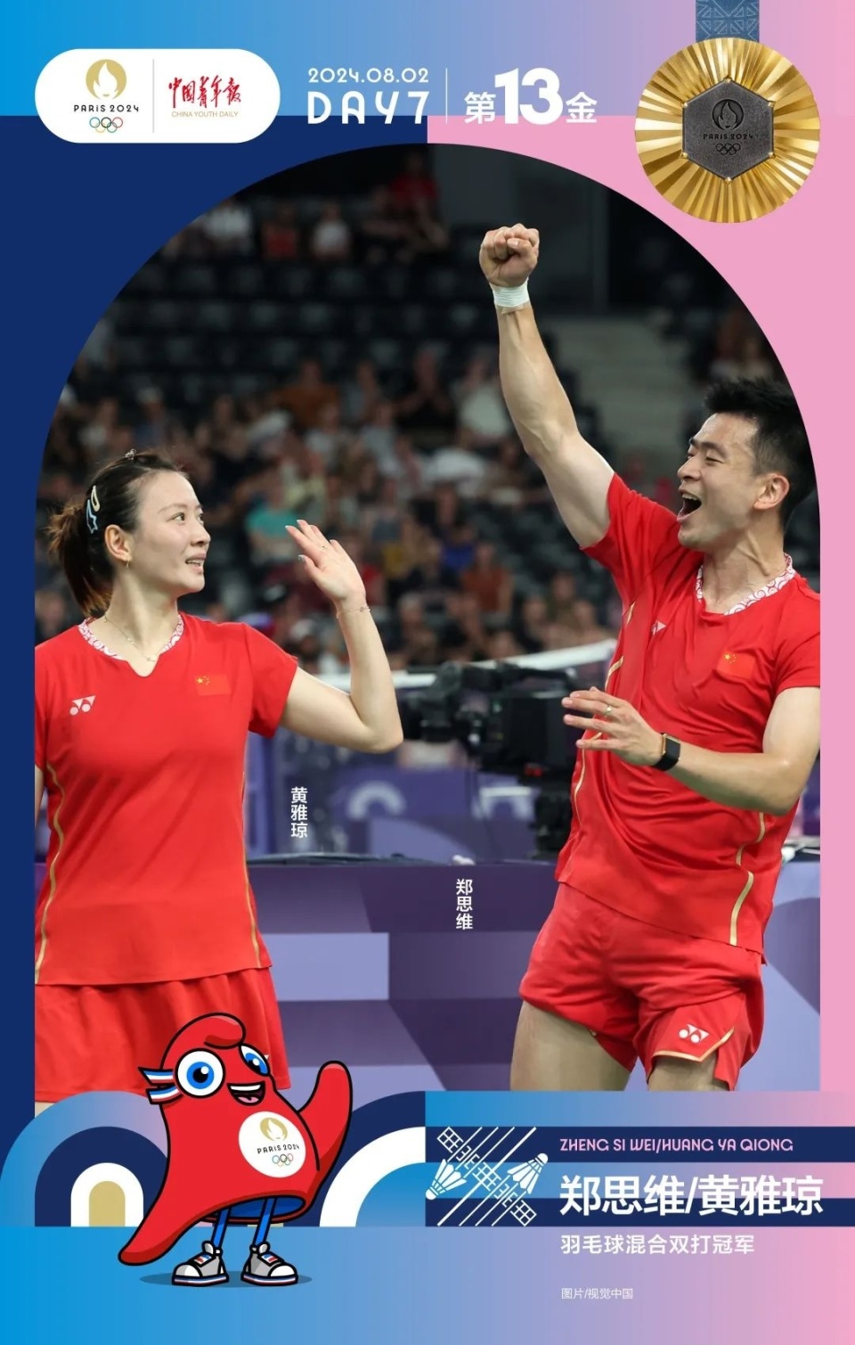 黄雅琼夺冠后被他求婚,最新"秀恩爱"回应.