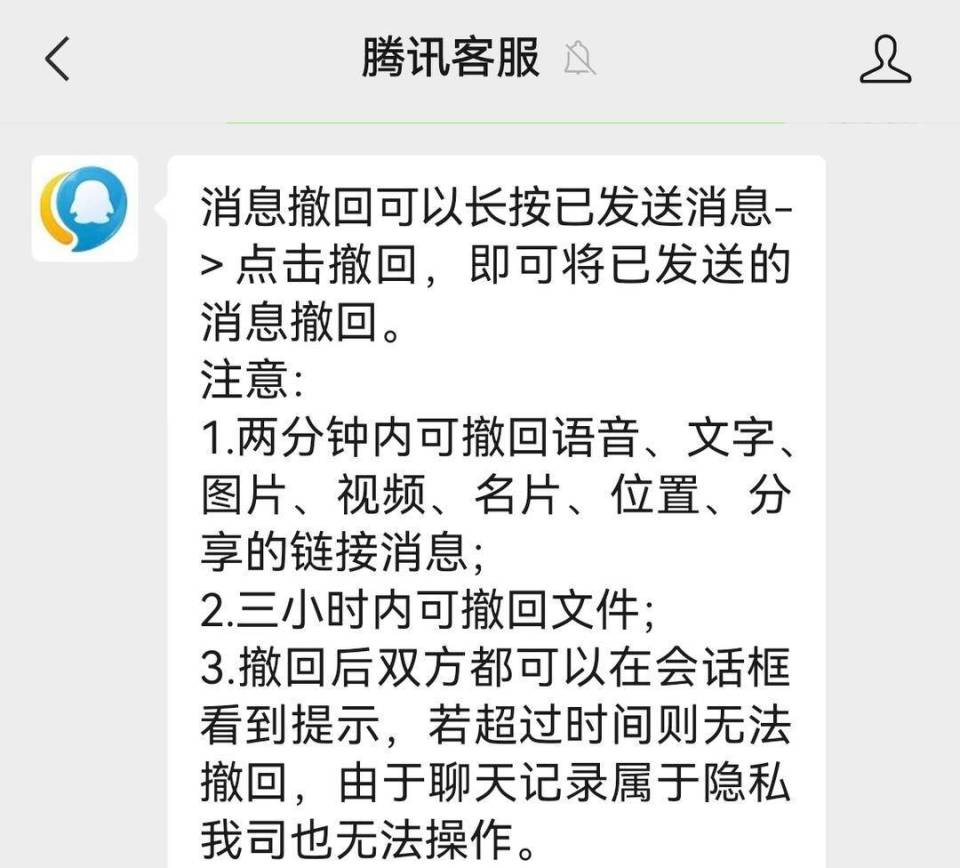 短信发出去还能撤回吗怎么撤回