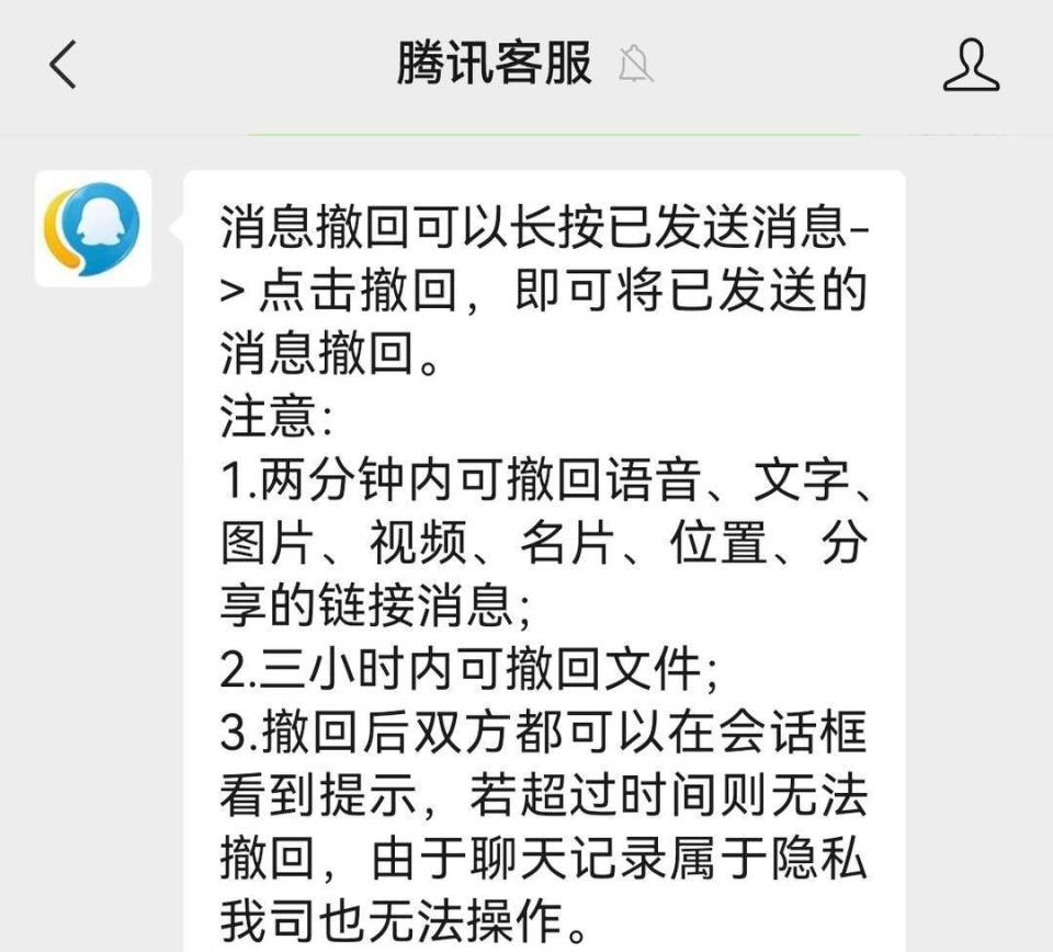 微信發錯文件撤回延長到三小時了但語音文字圖片還得拼2分鐘手速