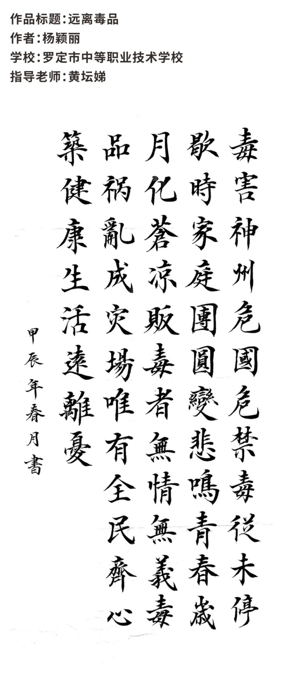 禁毒三字经图片