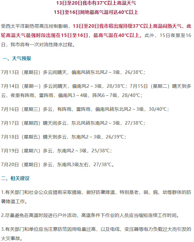 河南商丘永城天气预报今日情况