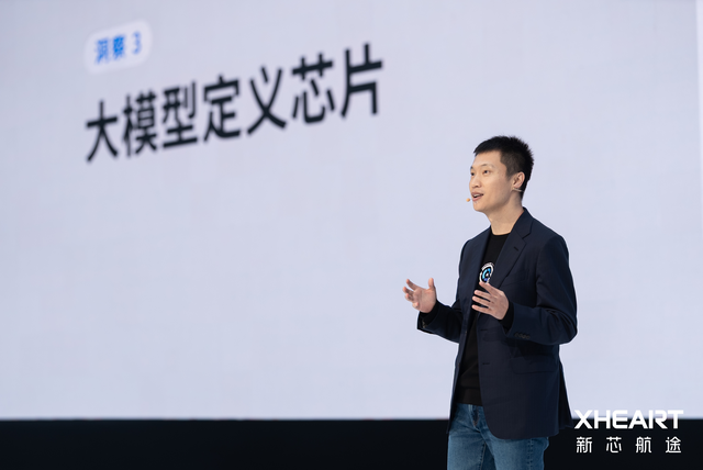 XHEART正式发布大模型芯片X7 Ultra，算力700 TOPS释放10倍模型参数
