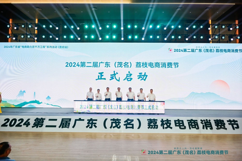 相约荔乡 | 广东(茂名)荔枝电商消费节启动 外国友人直播卖荔枝