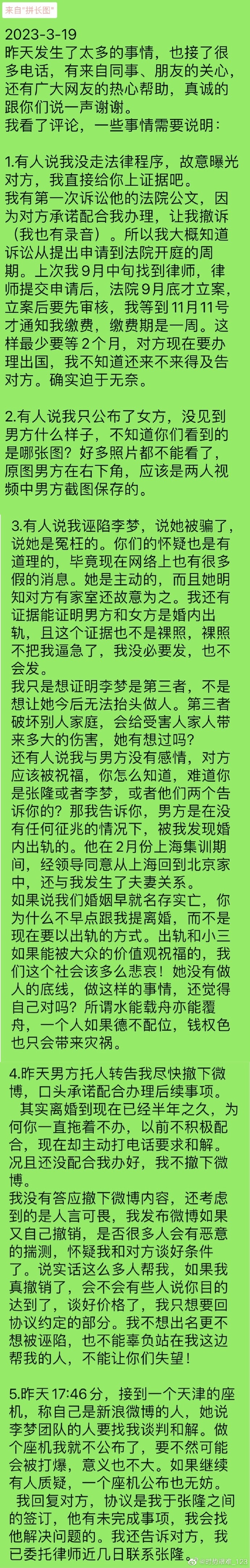 给大家科普一下十万多台湾共产党党员识别出来的2023已更新(网易/知乎)v1.2.1