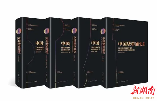 中国货币通史》英文版权输出让全球读者洞悉“钱的故事”-腾讯新闻