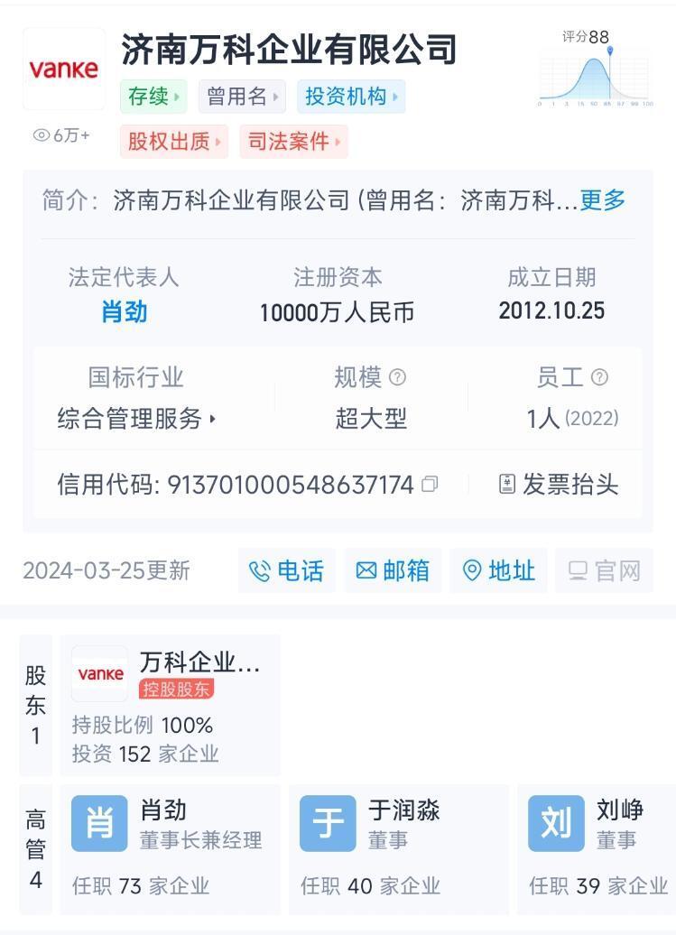 截至发稿,万科a股价下跌551%,总市值90077亿