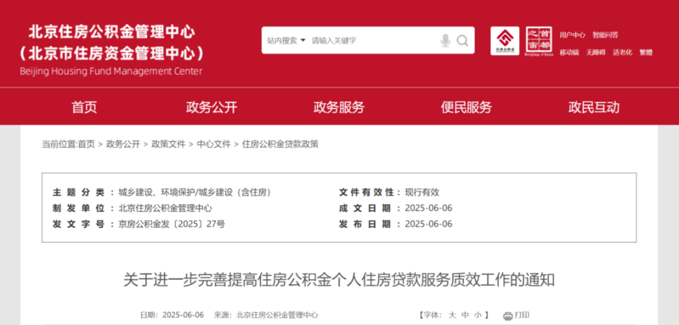 打电话即可办房贷？11家银行接入！