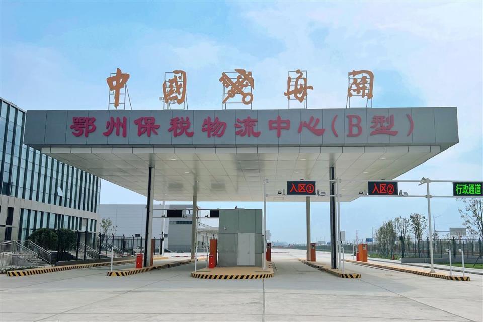 鄂州空港保税物流中心b型顺利通过验收