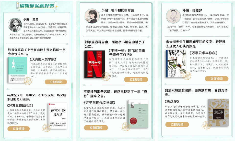 越讀，越AI讀：華為閱讀用科技重新定義“閱讀自由”