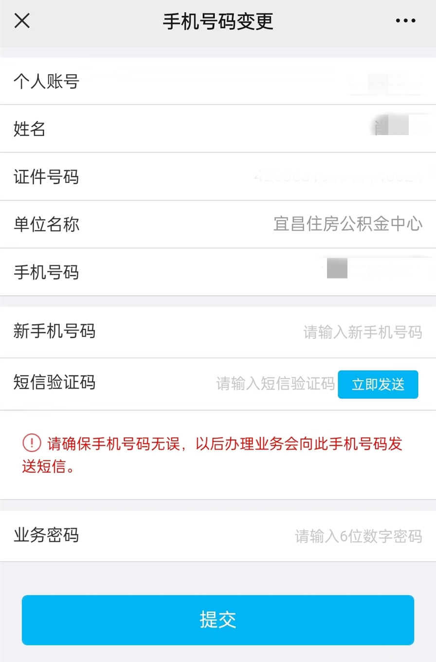 事关你的公积金账户!