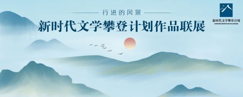 王秋实 | 长缨在手，枪断魂——评齐橙《何日请长缨》_腾讯新闻