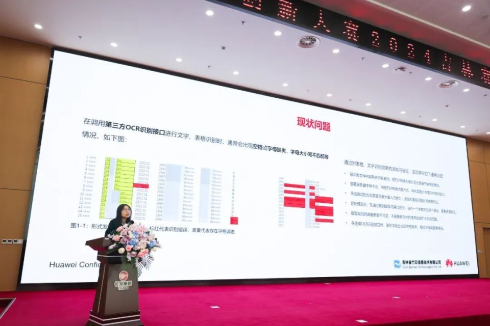 全面启幕,邀您参赛!昇腾ai创新大赛2024吉林赛区正式启动