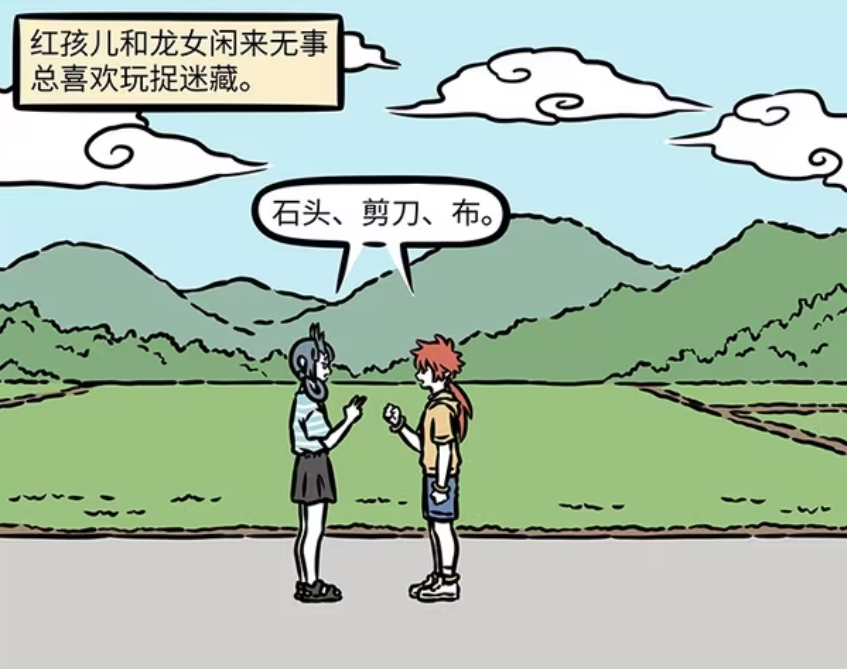 非人哉：两人都爱玩捉迷藏，红孩儿变成牛，龙女不在九龙壁中-古次元
