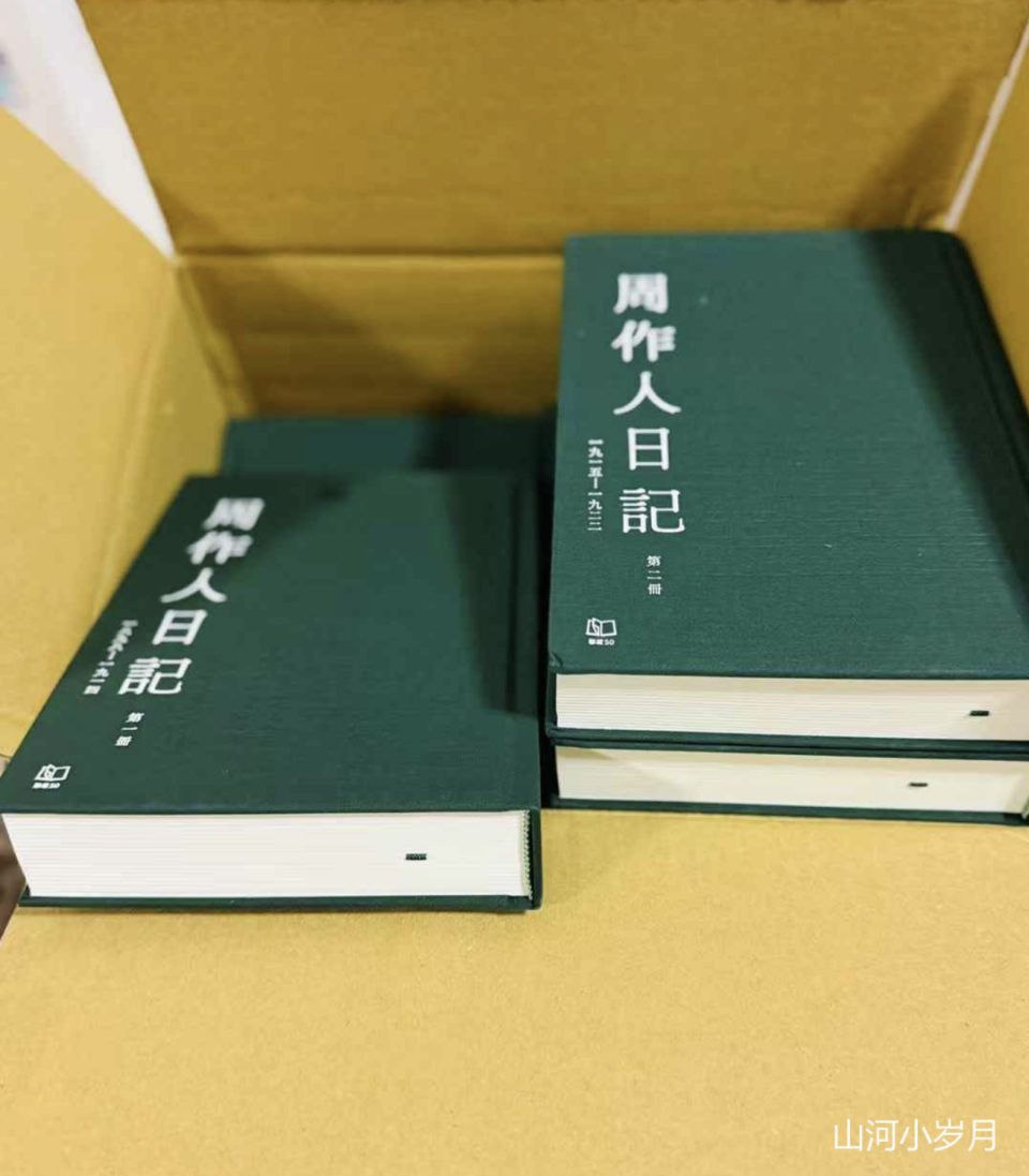 贈り物 周作人日记里的秘密，不止兄弟失和-腾讯新闻 人文