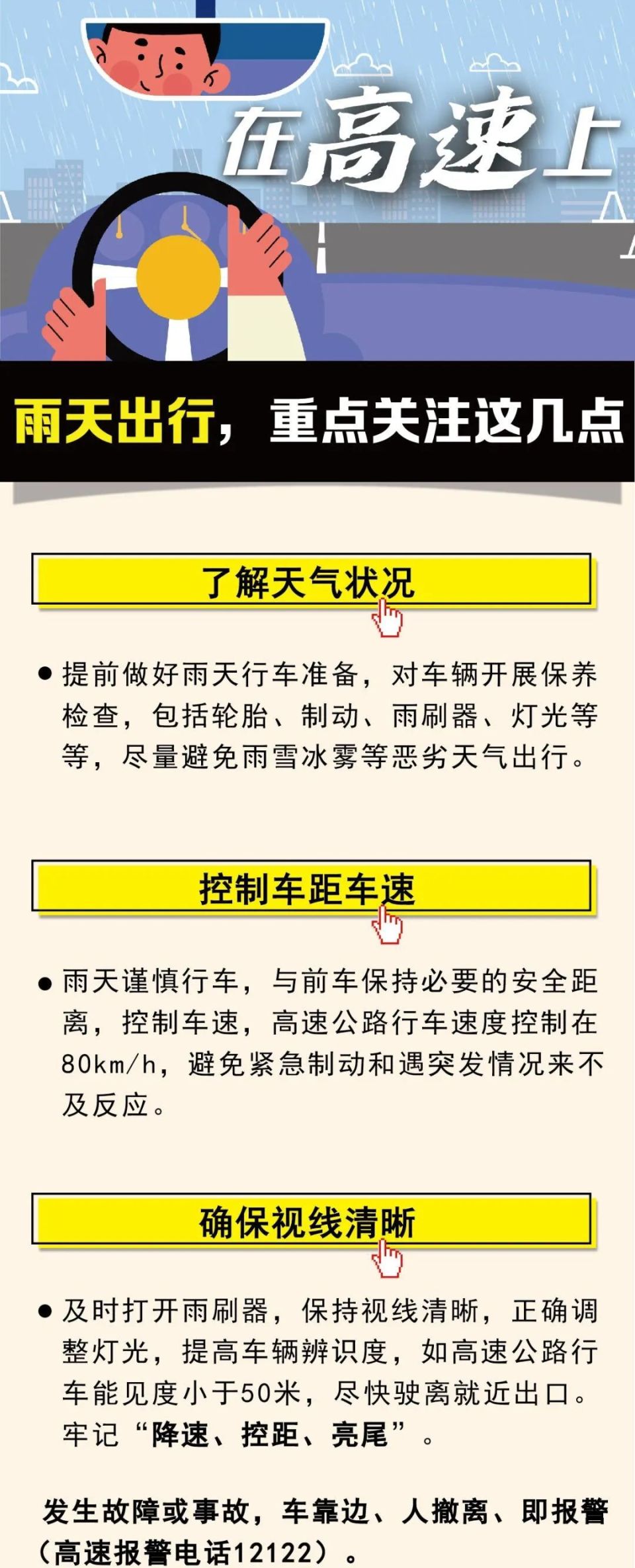 金华高速最新路况 部分进口关闭  一路段有限行