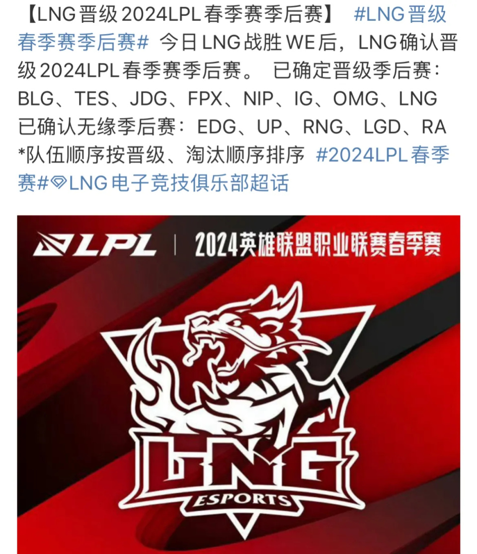 lpl季后赛门票价格图火了常规赛没结束就卖最高来到888