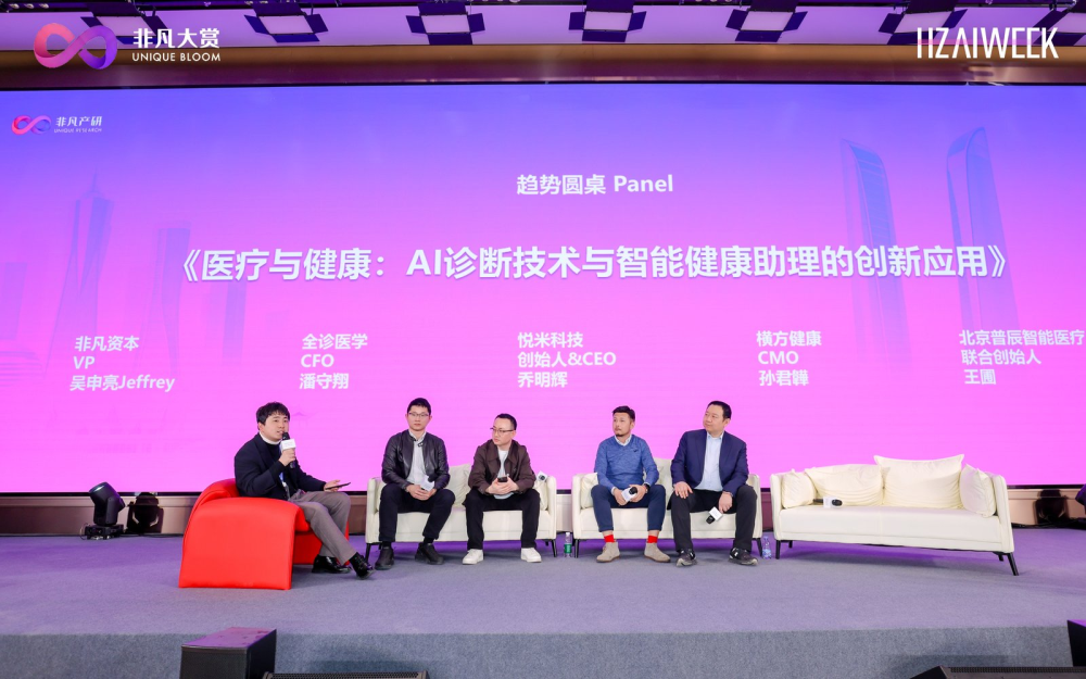 2026非凡大赏·杭州AI周｜ AI创业创投峰会圆满落幕 · 原文图片 9
