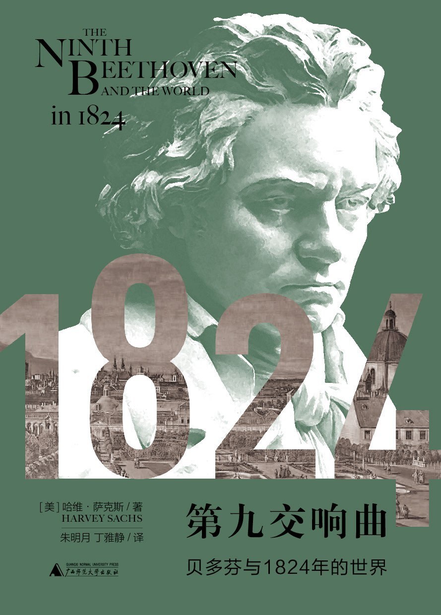 贝多芬"第九交响曲"首演200周年|全人类的同一首歌