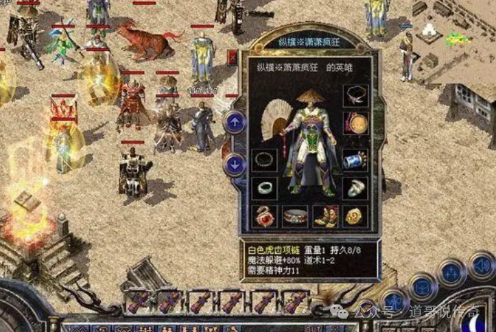 热血传奇:两根魔法躲避80%的虎齿项链,官服真实存在