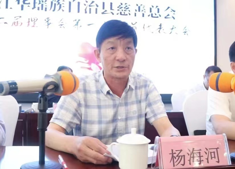 市慈善总会会长杨海河,江华县委副书记,县长吴军臣