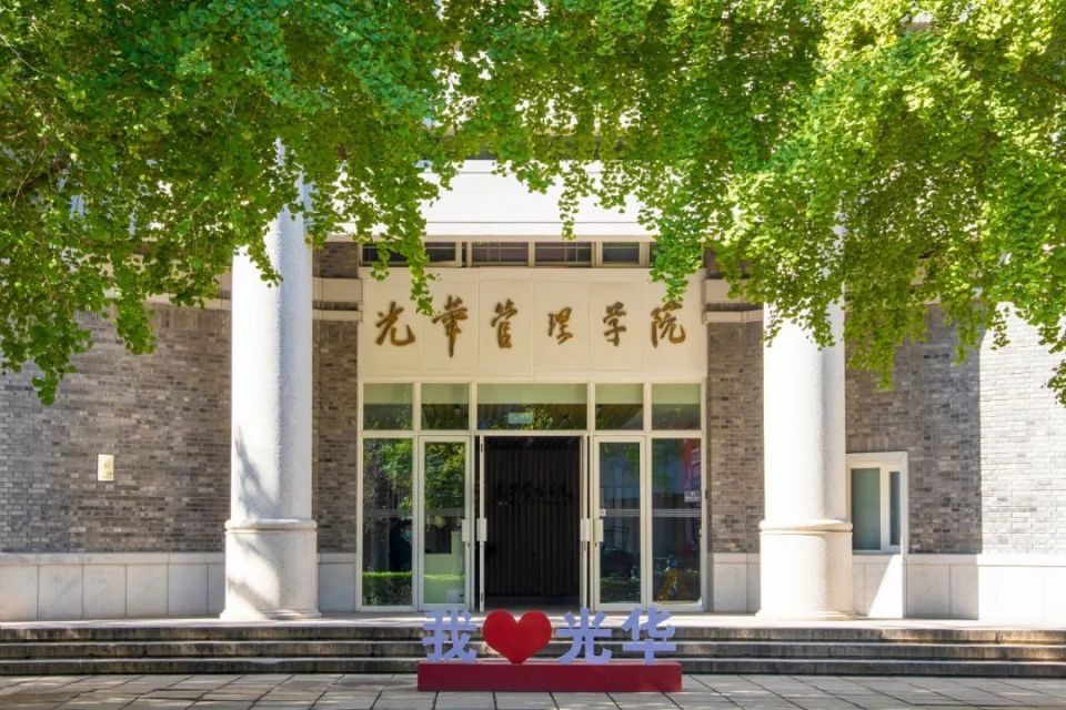 北大光华9位学者入选"中国高被引学者"年度榜单