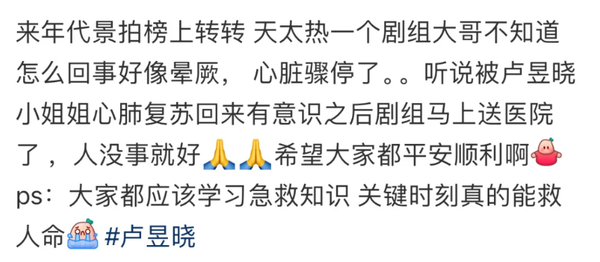 心肺复苏仪是什么剧组突发，命在旦夕！知名女演员紧急出手-上海聚慕医疗器械有限公司