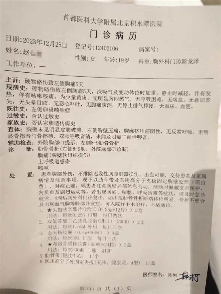 關于首都醫科大學附屬友誼醫院