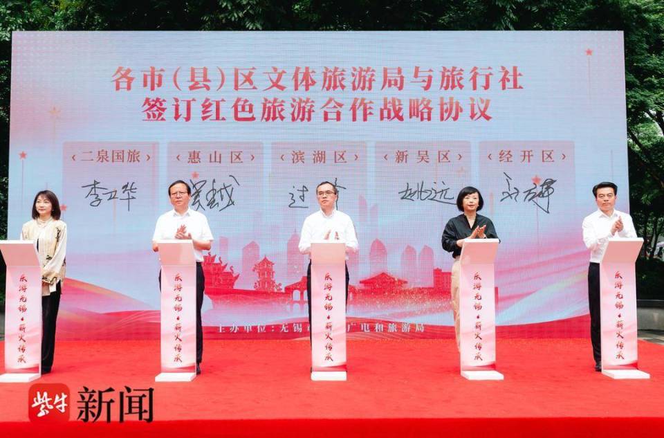 寓教于游,无锡发布6条红色旅游精品线路