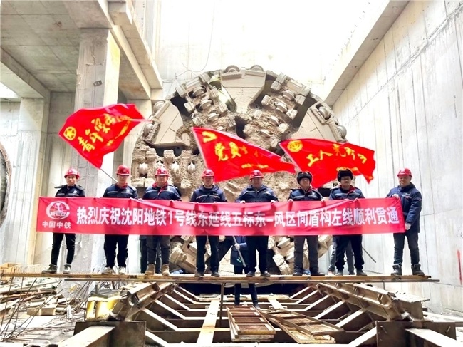 沈阳地铁1号线东延线又有新进展