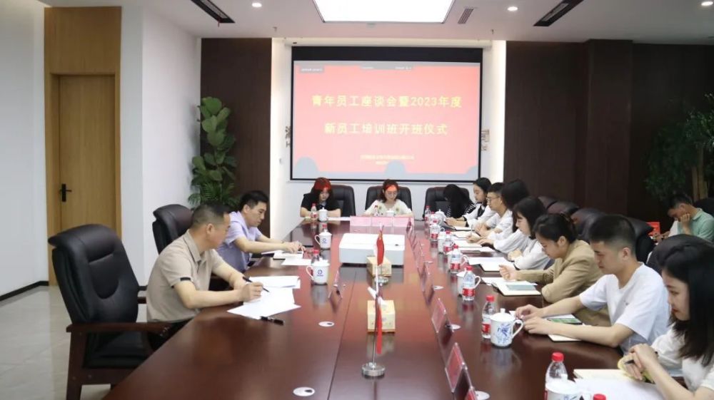 港投集团举行青年员工座谈会暨2023年度新员工培训班开班仪式